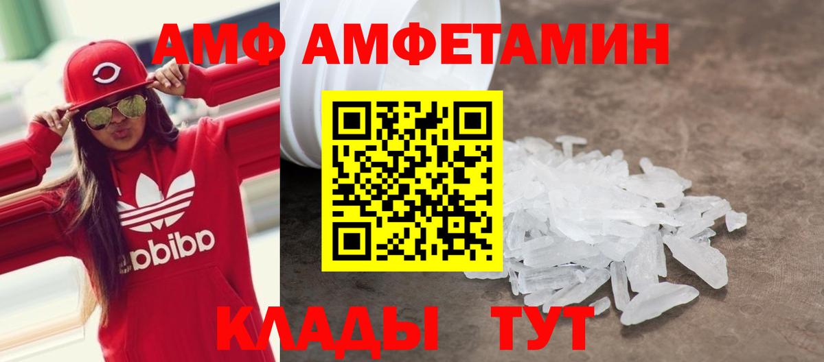Amphetamine 97%  АМФЕТАМИН  Конаково  Вход с VPN 