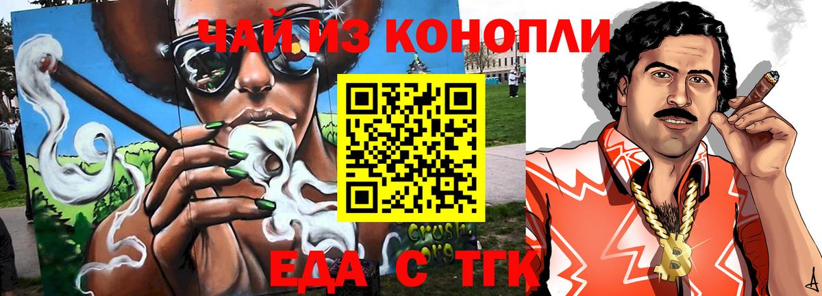 Печенье с ТГК конопля Конаково