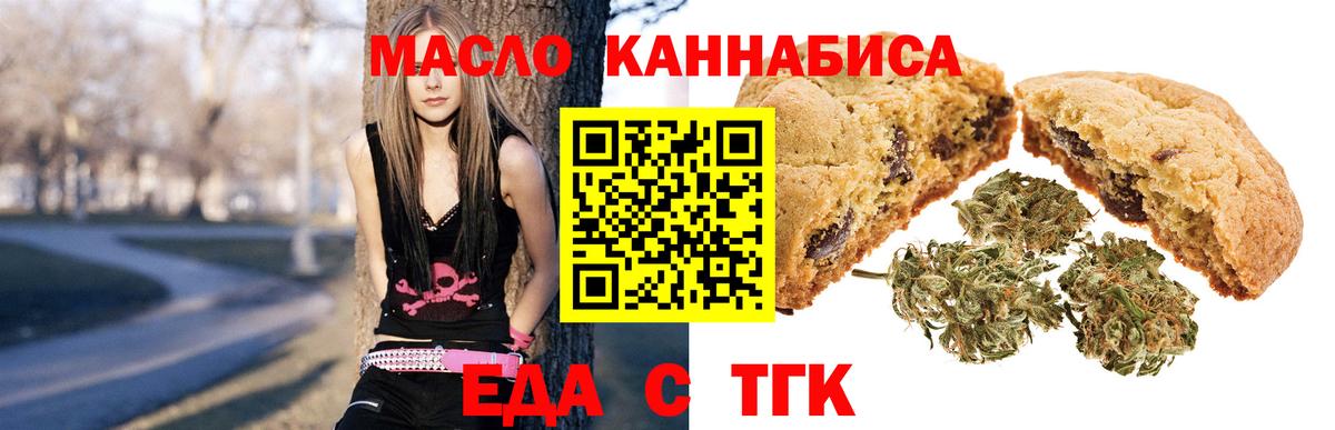 Еда ТГК конопля  Вход с VPN  Конаково 