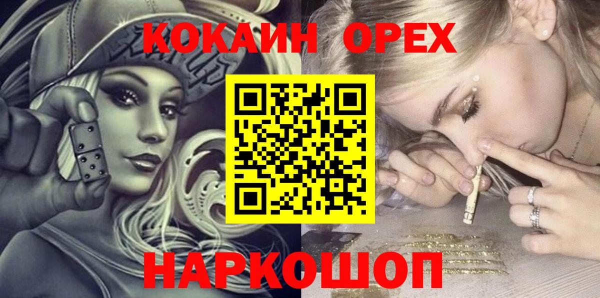 Кокаин FishScale Конаково