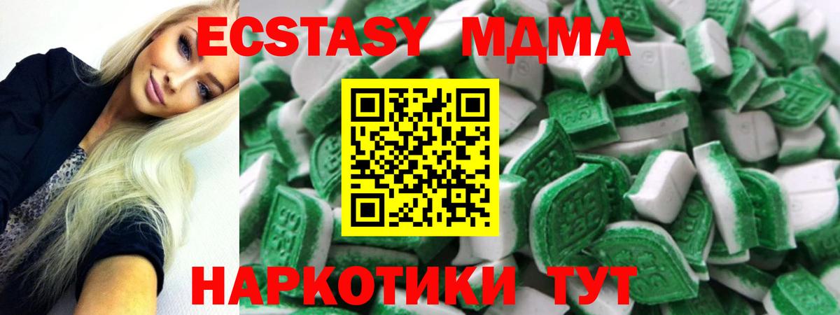 Экстази 99%  Вход с VPN  Экстази 250 мг  Конаково 