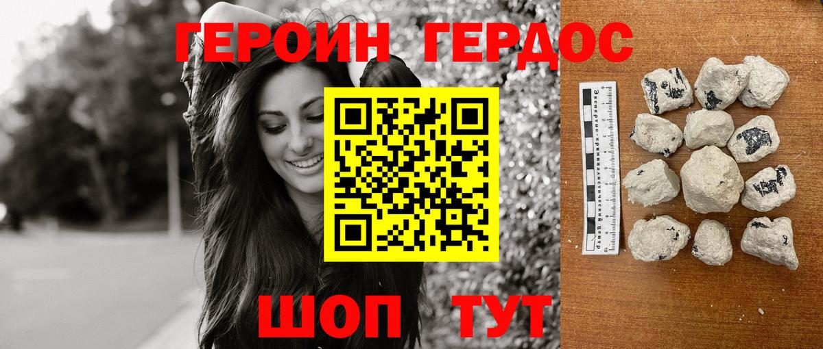 Конаково  ГЕРОИН Афган  Вход с VPN 