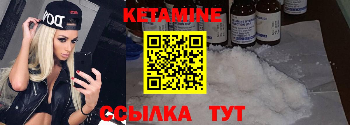 Конаково  КЕТАМИН VHQ  Кетамин VHQ  Вход с VPN 