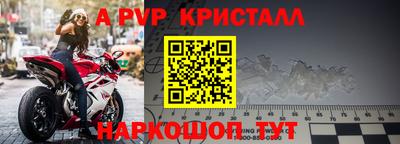 амф Шебекино