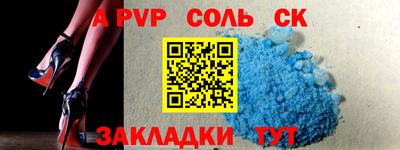 амф Шебекино