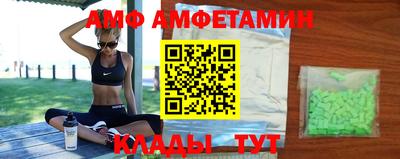 амф Шебекино