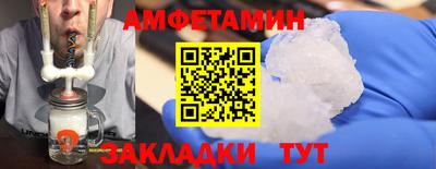 амф Шебекино