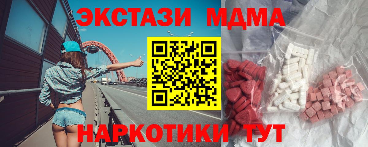 Конаково  МДМА crystal  MDMA кристаллы  МДМА  Вход с VPN 