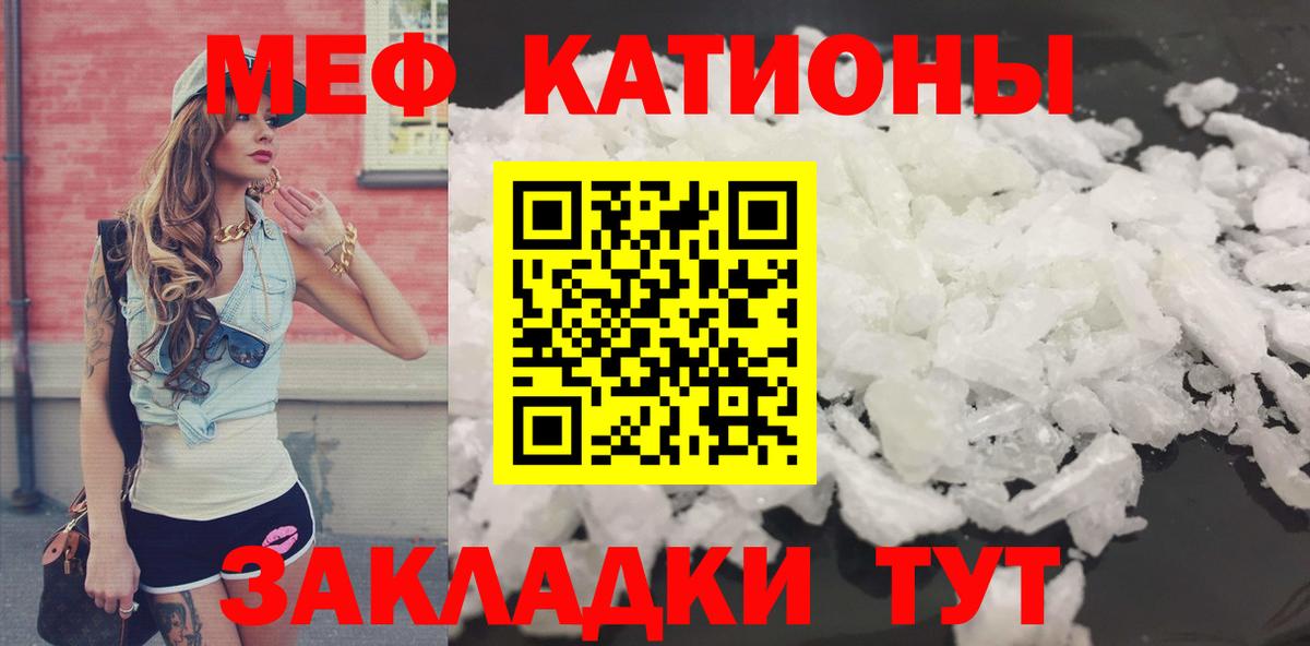 МЕФ кристаллы Конаково
