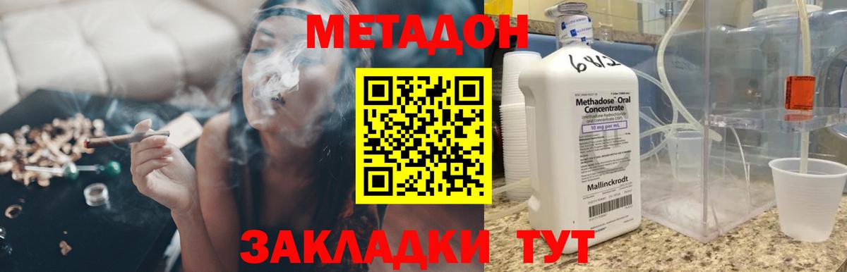 Конаково  МЕТАДОН белоснежный  Метадон кристалл  Вход с VPN 