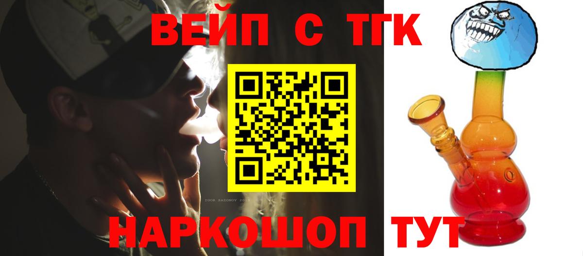 ТГК гашишное масло  Дистиллят ТГК гашишное масло  даркнет сайт  Вход с VPN  Конаково 
