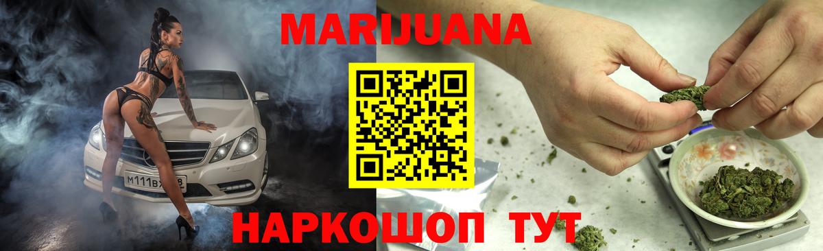 Шишки марихуана AK-47 Конаково